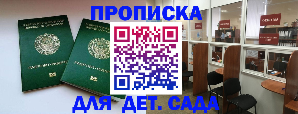 прописка регистрация в Кизеле