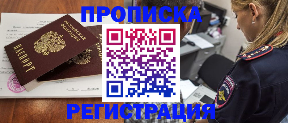 прописка паспорт в Кизеле
