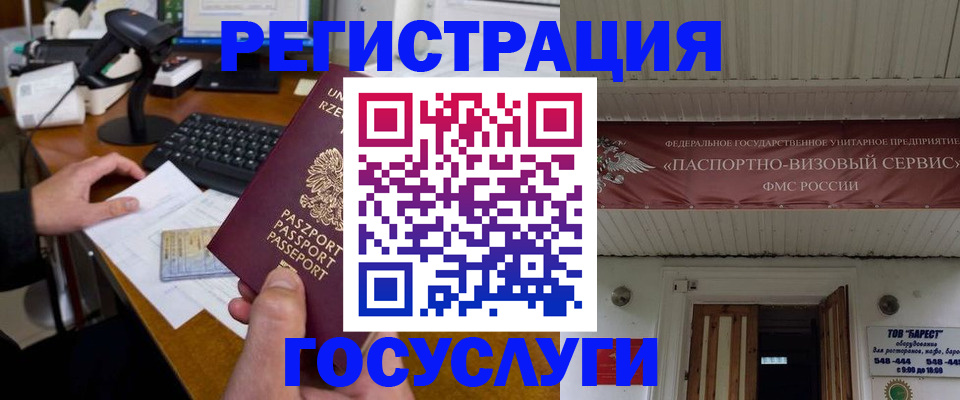 временная регистрация госуслуги в Кизеле
