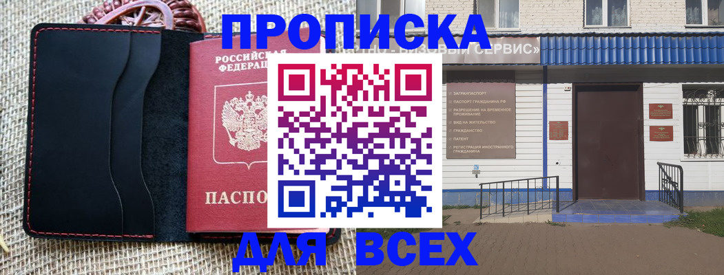 временная регистрация недорого в Кизеле