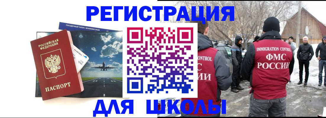 прописка штамп в Кизеле