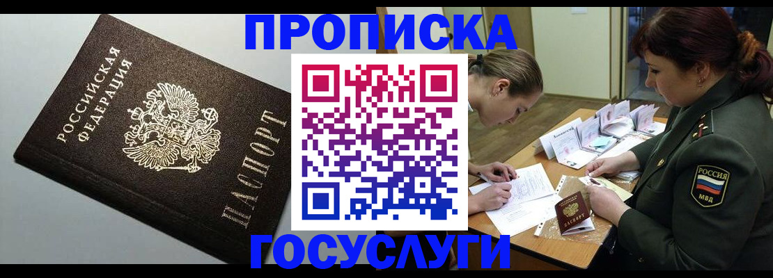прописка иностранных граждан в Кизеле